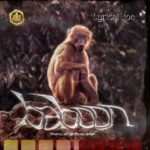 Lyrical-Joe-Baboon-Amerado-Diss